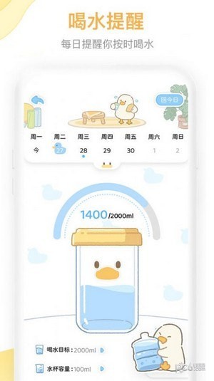 动起来鸭