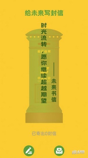 乐业计步