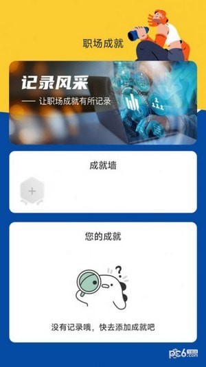 乐业计步