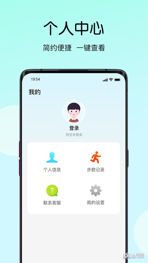 天天畅走