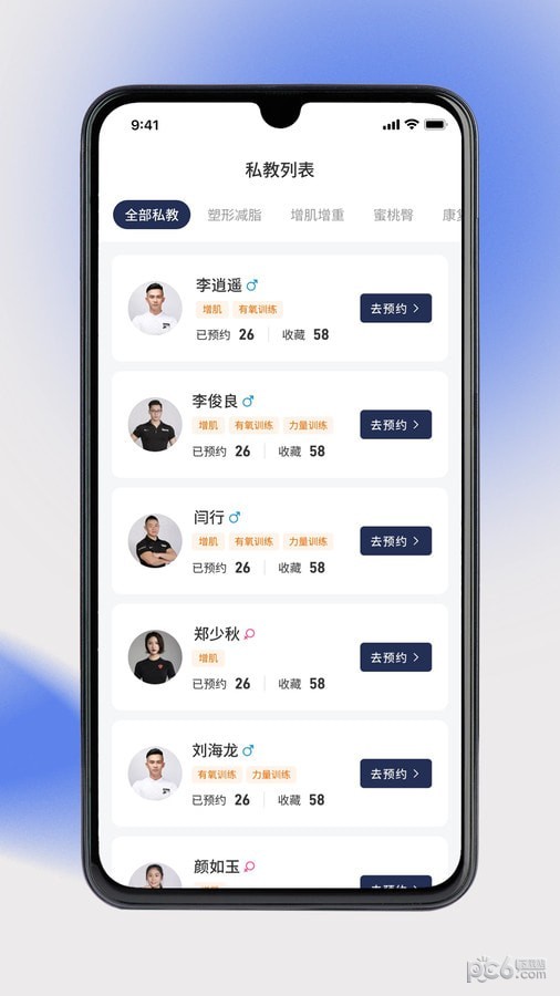 奥派运动