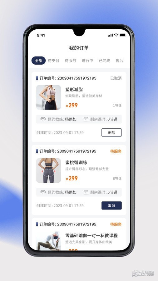 奥派运动