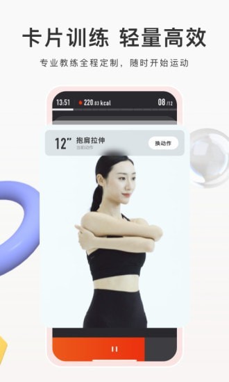 当燃一款好用的健身运动APP