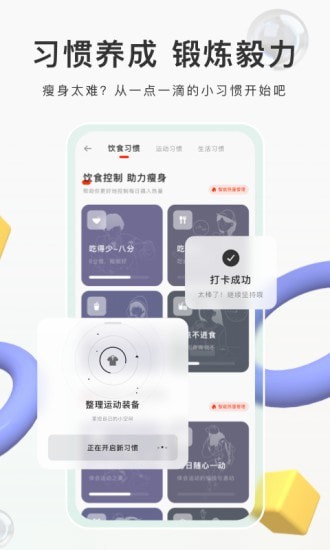 当燃一款好用的健身运动APP