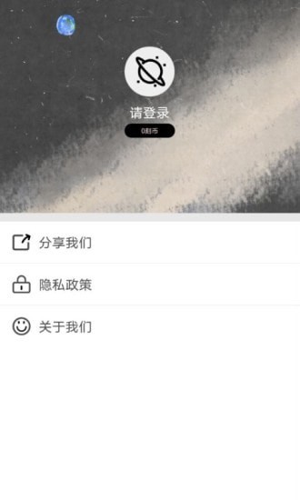 忆刻app下载v1