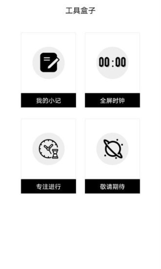 忆刻app下载v1
