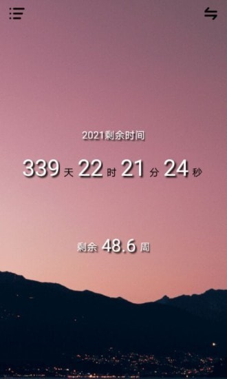 忆刻app下载v1