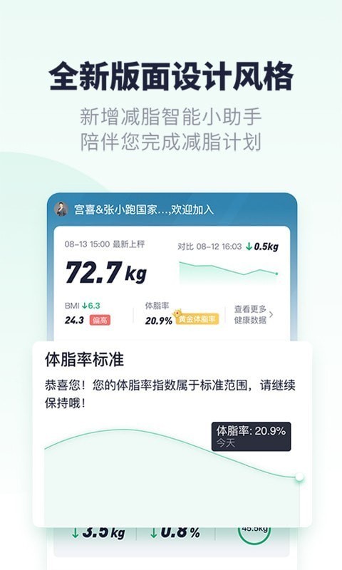 瘦吧app下载|瘦吧APP 安卓版v1