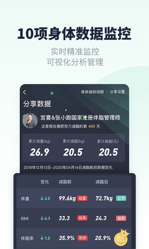 瘦吧app下载|瘦吧APP 安卓版v1