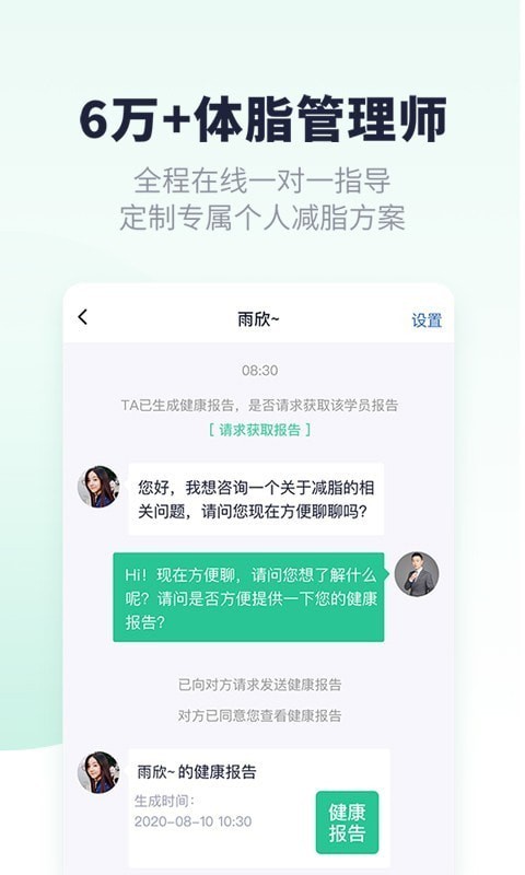 瘦吧app下载|瘦吧APP 安卓版v1