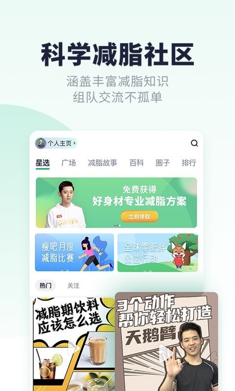 瘦吧app下载|瘦吧APP 安卓版v1