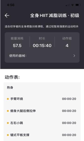 练氪app下载-练氪手机版v1