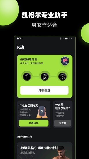 K动app下载v1
