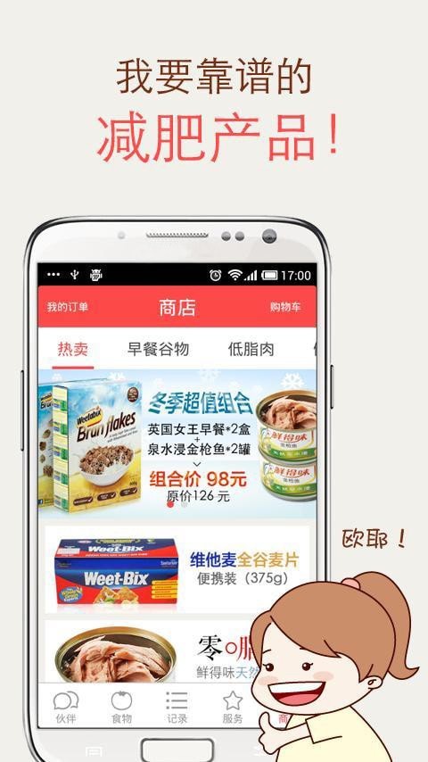 香薄荷app下载v1.0