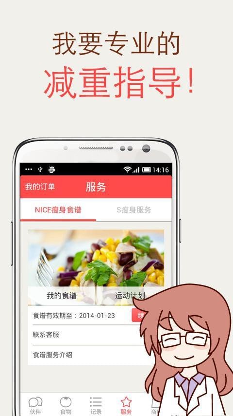 香薄荷app下载v1.0
