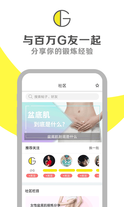 G动app下载v1