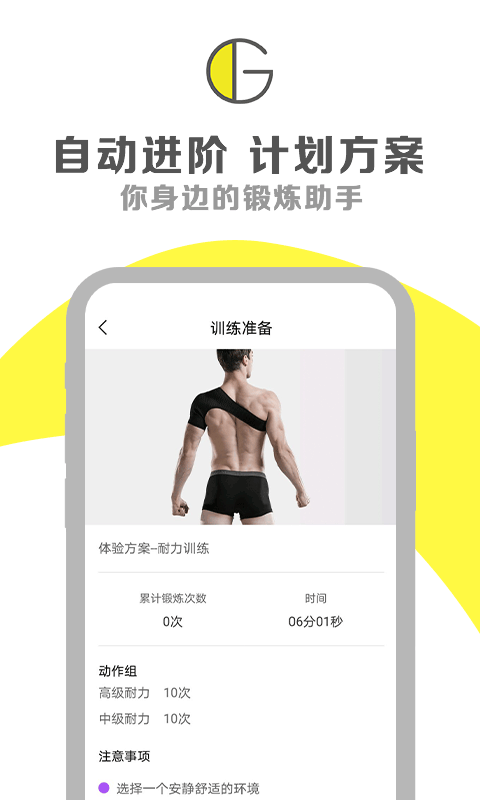 G动app下载v1