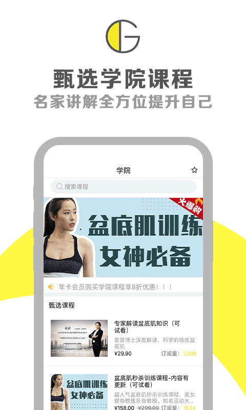 G动app下载v1
