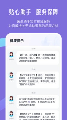 悦脂app下载-悦脂减脂APP下载v1.0