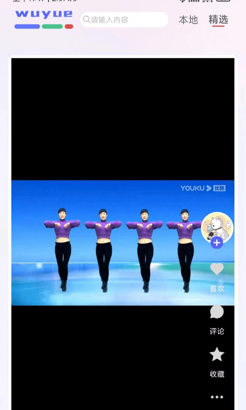 舞悦app下载v1.0