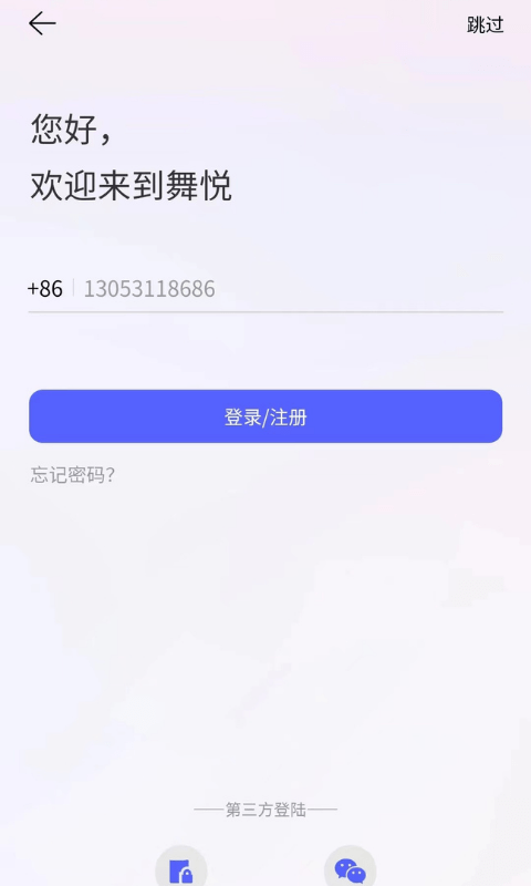 舞悦app下载v1.0