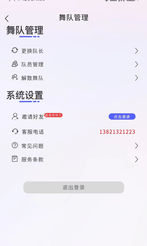 舞悦app下载v1.0