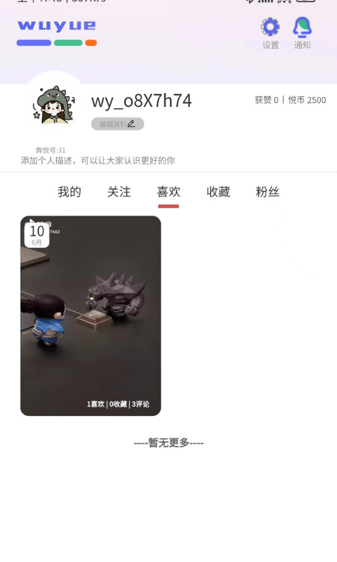 舞悦app下载v1.0