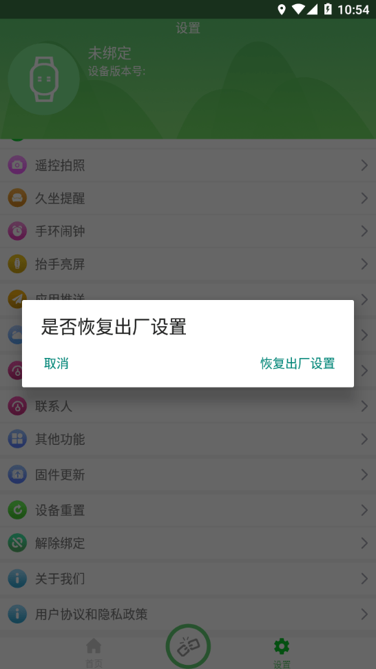 浪步app下载-浪步手机版下载v1