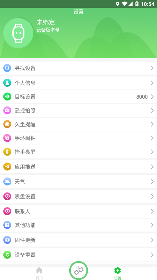 浪步app下载-浪步手机版下载v1