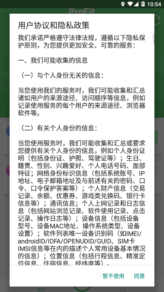 浪步app下载-浪步手机版下载v1