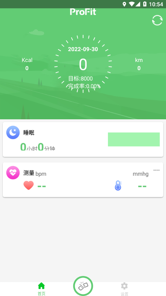 浪步app下载-浪步手机版下载v1