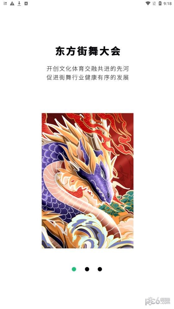 少儿街舞app下载_舞氪手机版下载