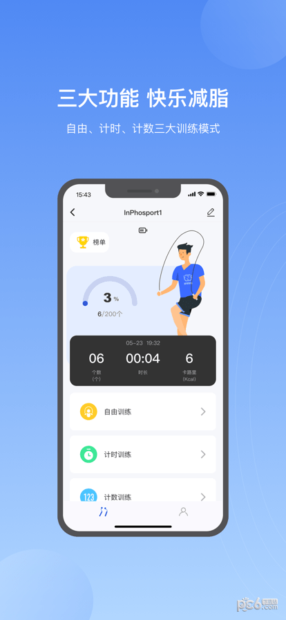 越铟APP-越铟app下载 1.0