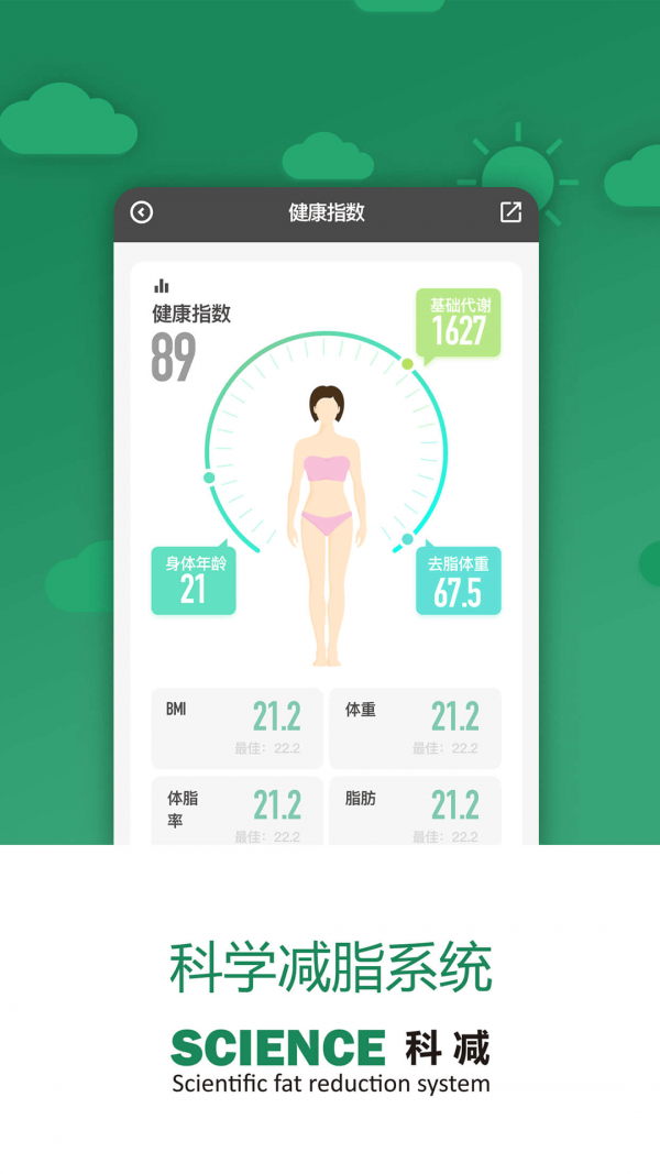 科减app官方下载v1.4