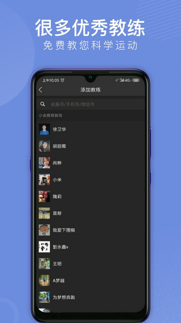 会跑app安卓版下载|会跑手机版v1.0