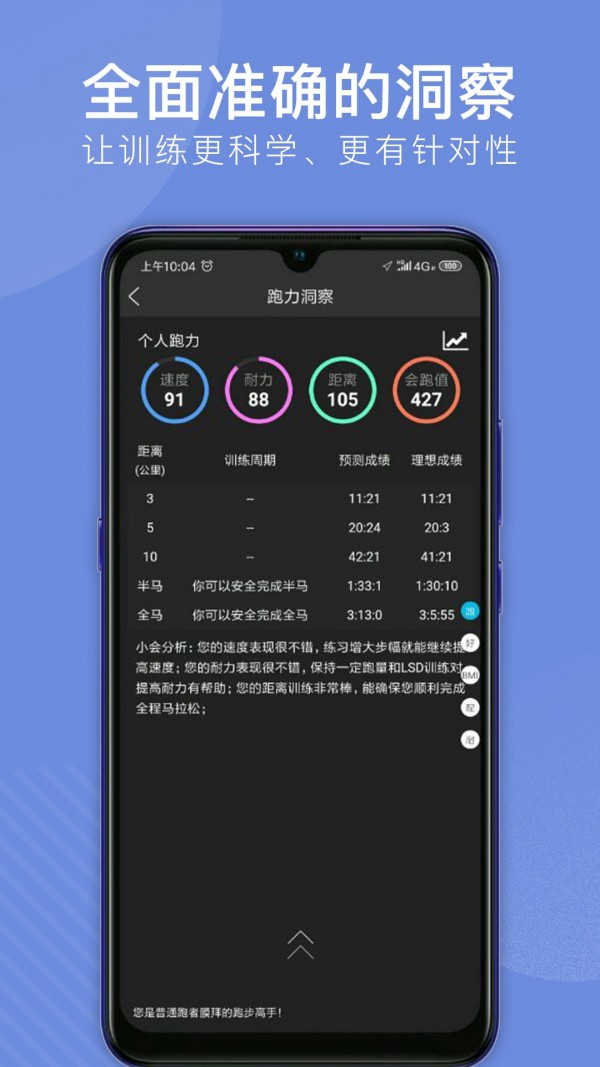 会跑app安卓版下载|会跑手机版v1.0