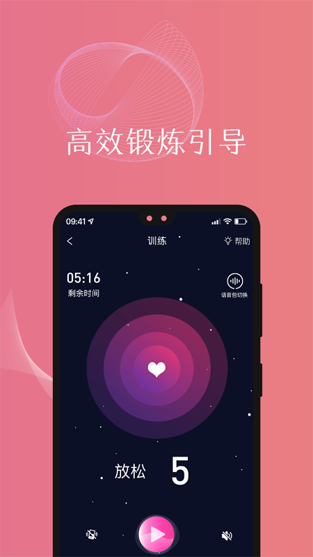 朋友运动服务app下载