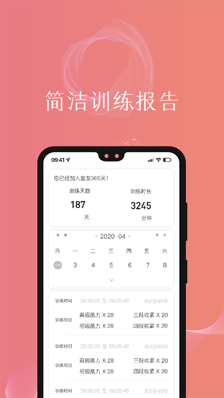 朋友运动服务app下载