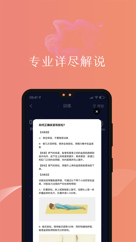 朋友运动服务app下载
