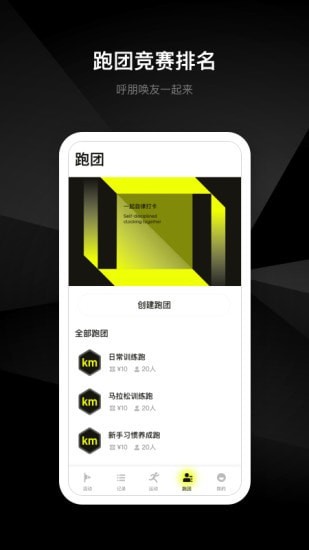 1Sport易跑App下载-易跑手机版v1