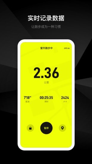 1Sport易跑App下载-易跑手机版v1