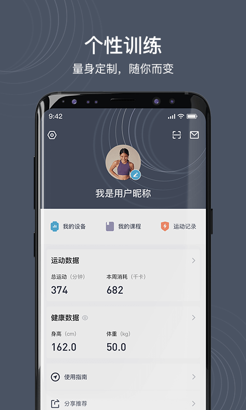 御动app下载-御动手机软件下载v1.0