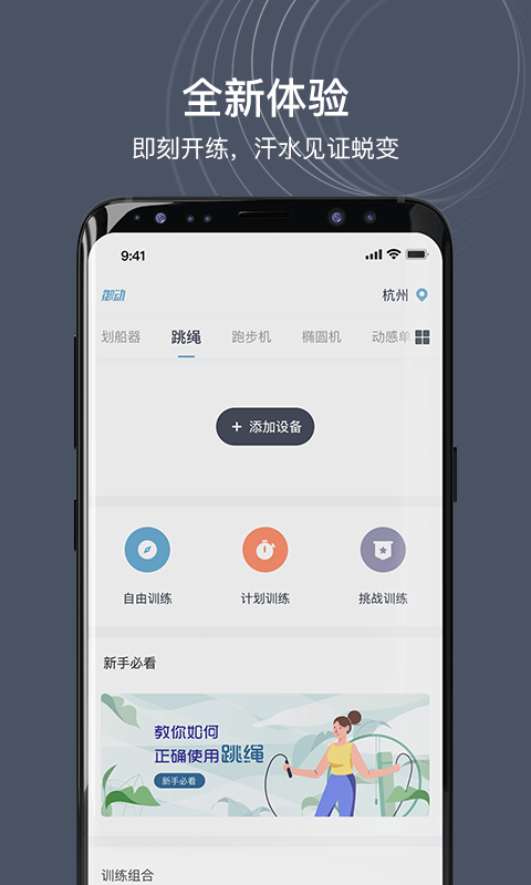 御动app下载-御动手机软件下载v1.0