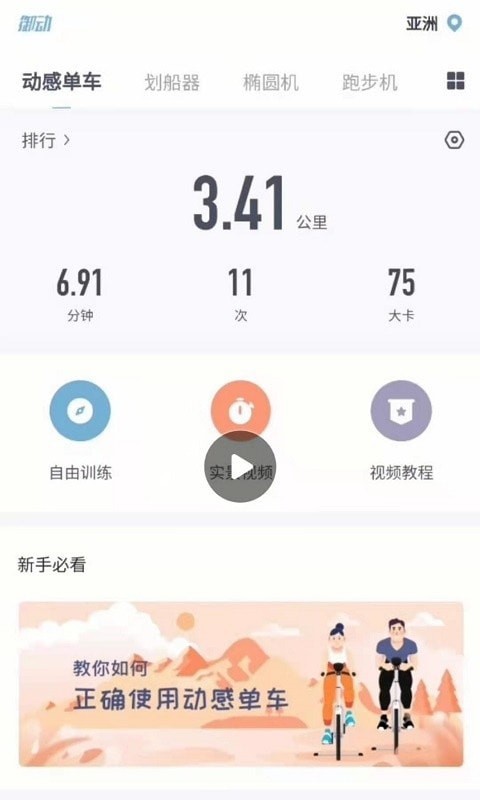 御动app下载-御动手机软件下载v1.0
