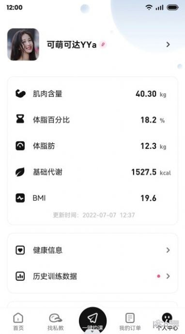 魔训app手机版下载-魔训健身 安卓版v1
