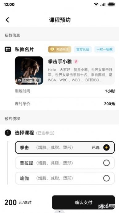 魔训app手机版下载-魔训健身 安卓版v1