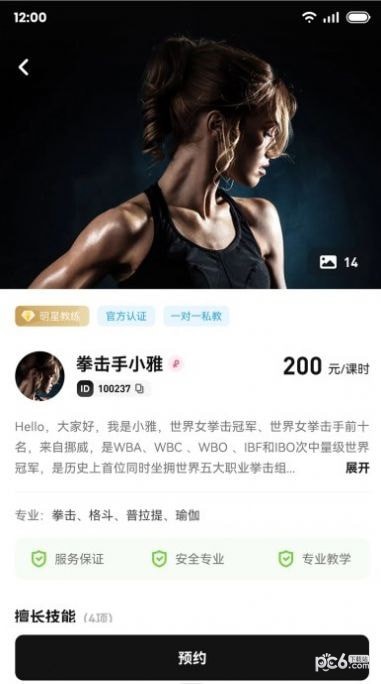 魔训app手机版下载-魔训健身 安卓版v1