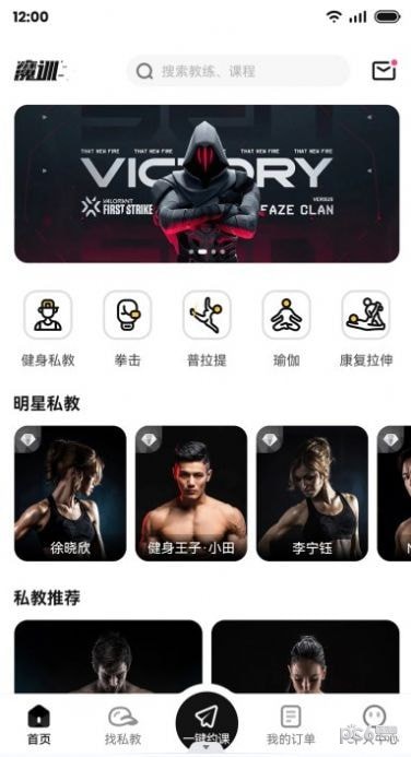 魔训app手机版下载-魔训健身 安卓版v1