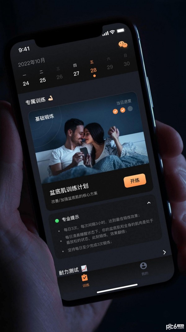 久动app下载-久动手机版下载v1