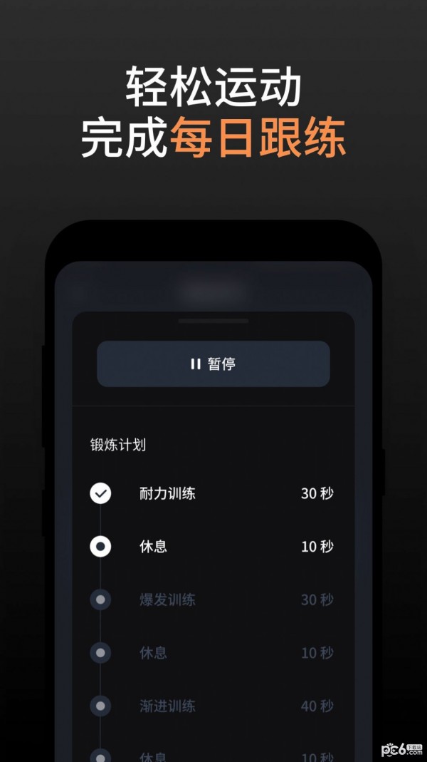 久动app下载-久动手机版下载v1